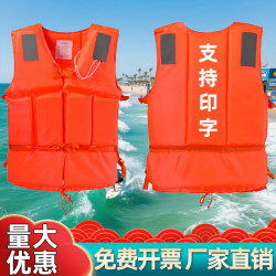 Life jacket for adults with high buoyancy for professional fishing boats