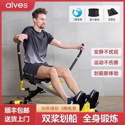 [Free Shipping in Hong Kong] Alves Rowing Machine for Home Use, Smart Floating Rowing Machine, Foldable, Silent, Simulated Double-Paddle Rowing