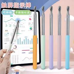Retractable Pointer for Teachers, Finger Reading Stick, Baton, Teaching Stick, Multimedia Teaching All-In-One Device, Page-Turning Touch Screen Pen, Teaching Stick, Teaching Rod, Reading, Class, Whiteboard, Blackboard, Training, Conference, Universal