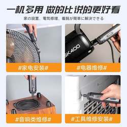 Electric Screwdriver, Household Rechargeable Dual-Purpose Electric Screwdriver, Electric Drill, High-Power Set, Multi-Functional Electric Screwdriver