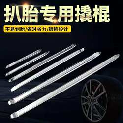 Manufacturer's Multifunctional Small Pry Bar, Tire Repair Tool for Motorcycles, Pry Bar, Car Tire Removal Tool