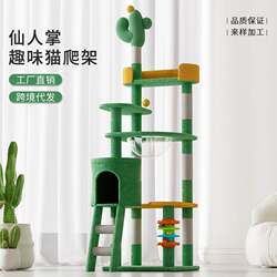 Cat Climbing Frame, Cat House, Cat Tree, Integrated Space Capsule Cat House, Cat Jumping Platform, Cat Scratching Post, Cat Stand, Large Cat Supplies and Toys