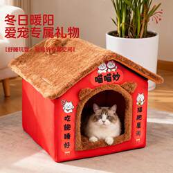 New Year's Cat Nest, Thickened Semi-Enclosed Cat House for Winter, Warm Cat Bed for Sleeping in Winter, Pet Bed for Cats and Dogs