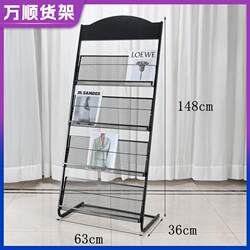 Bookshelf, Newspaper Rack, Office Newspaper Rack, Magazine Rack, Floor-Standing Storage Rack, Advertising Material Rack, Brochure Display Rack