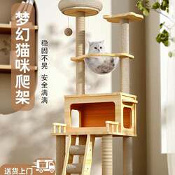 Cat Climbing Frame, Cat House, Cat Tree, Cat Ball, Integrated Space Capsule, Cat Jumping Platform, Cat Scratching Post, Large Cat Supplies and Toys