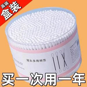 
Medical double-headed cotton swabs for disinfection of medical supplies and cosmetic cotton swabs for ears, disposable cotton swabs