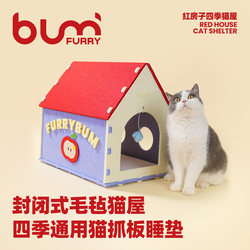 Furrybum Red House Cat Nest Cute Enclosed Cat House Felt All-Season Cat Scratching Board Sleeping Mat