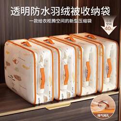 Transparent Quilt Storage Bag, Clothing Organizer Bag, Luggage Moving Essential, Moisture-Proof and Waterproof