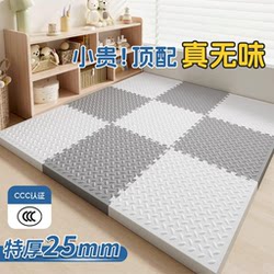 Interlocking Foam Baby Crawling Mat, Thickened for Home Use, Formaldehyde-Free, Class A, Maternal and Infant Grade, Non-Toxic and Odorless Mat