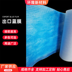 Manufacturer Produces Blue Bubble Wrap with Pearl Cotton Epe Pearl Cotton Foam Bubble Wrap Foam Board Packaging Materials