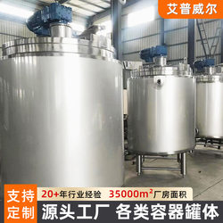 Food stainless steel storage tank Large capacity liquid storage tank Cosmetic beverage sauce removable storage tank