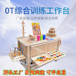 Ot Comprehensive Training Workbench for Upper Limb, Finger, and Hand Function, Hand-Eye Coordination Rehabilitation, Occupational Rehabilitation Training Equipment