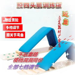 Quadriceps Training Board Exercises Lower Limbs, Legs, Knee Joints, Bending and Extension Exercise Device, Rehabilitation Training Equipment