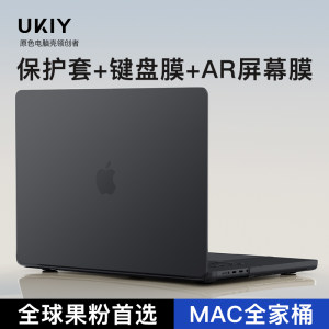 
MAC Family Bucket [Protection Case + Keyboard Protection Film + Screen Film] UKIY suitable for Apple Computer Macbook ProM5 Protection Case Air Notebook Mac Computer Case 13 Inch M4 Accessories