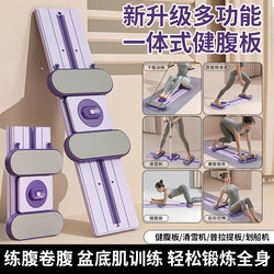 Multifunctional All-In-One Abdominal Fitness Board, Home Fitness Equipment, Automatic Rebound Abdominal Wheel, Multi-Purpose Ski Yoga Machine