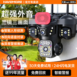 Haiweiman Camera 360-Degree No Blind Spots Home Use Mobile Phone Remote No Internet Required High-Definition Outdoor Monitor New