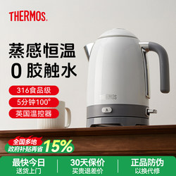 Thermos Water Kettle for Home Use, Automatic Constant Temperature Electric Kettle, 316 Stainless Steel, 2025 New Model, Insulated Electric Kettle
