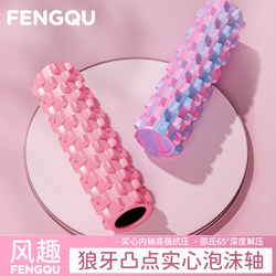 Solid Foam Roller for Muscle Relaxation, Professional Roller Wheel, Wolf-Tooth Style Yoga Column, Beginner Fitness Leg-Slimming Tool