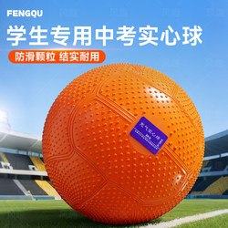 Inflatable Solid Ball 2kg for Junior High School Students, Special for Physical Education Exams, Training Special Shot Put Ball for Boys and Girls, Primary School Students 1kg