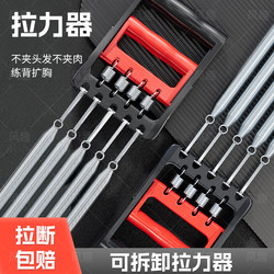 Chest Expander for Men, Spring Back Stretcher, Elastic Band for Shoulder and Back Stretching, Back Training Tool, Fitness Exercise Equipment for Home Use