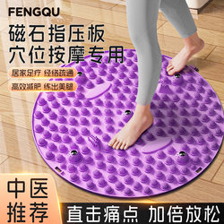 Traditional Chinese Medicine Circular Acupressure Board Ultra-Slow Jogging Foot Massage Mat Indoor Running-Specific Foot Pressure Board