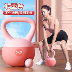 Soft Kettlebell for Women's Fitness at Home, 6kg Hip-Shaping Magic Tool, Kettle-Lifting Dumbbell, 5-Pound Weight Loss Exercise Equipment