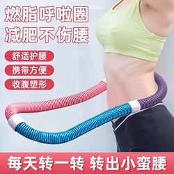 Soft Hula Hoop for Abdominal Control, Weighted for Weight Loss, Spring Hose for Women to Slim down the Belly Without Hurting the Waist, New Adult Slimming Device
