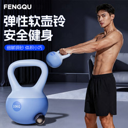 Kettlebell Men's Fitness Home Equipment Soft 10kg Fitness Ball Kettlebell Dumbbell Swing Kettlebell Slim Belly Bell Kettlebell