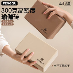 Yoga Bricks for Adults, High-Density 300g, Women's Fitness, Home Use, Children's Dance Foam Bricks, Auxiliary Equipment, Leg Press Bricks