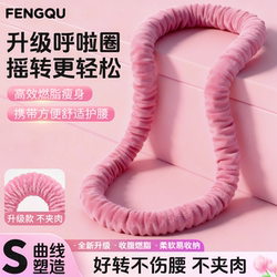 Soft Spring Hula Hoop 2025 New Model for Abdominal Control, Weighted for Weight Loss, Slimming Belly, Adult Use, Does Not Hurt the Waist, Special Tool