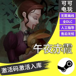 Midnight Red Steam Global Region Activation Code Added to the System China Region Cabernet