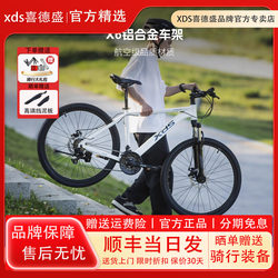 Xds Xidesheng New Model Xuri 310 Adult Bicycle Student Mountain Bike Disc Brake Variable Speed Bicycle for Men and Women