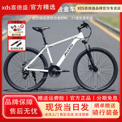 Xds Xidesheng New Model Xuri 310 Adult Bicycle Student Mountain Bike Disc Brake Variable Speed Bicycle for Men and Women