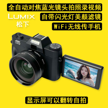 Panasonic camera selfie beauty filters transferred to mobile phones