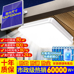 Solar Indoor Lighting Household Ceiling Light 2025 New Model Super Bright High-Power Strong Light Outdoor Garden Light