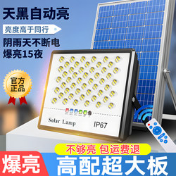 Solar Outdoor Lights, Garden Lights, Household Ultra-Bright High-Power New Waterproof Rural Yard Led Lighting Street Lights