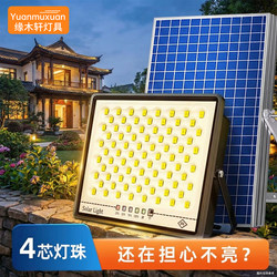 Solar Outdoor Garden Light 2026 New Model Household Outdoor Waterproof Super Bright High-Power Led Rural Lighting