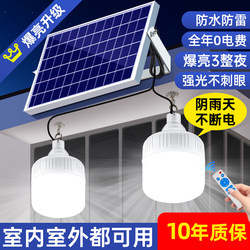 Solar Garden Light Outdoor Light Household Street Light Super Bright Lighting Waterproof Rechargeable One-To-Two Split Sensor Light