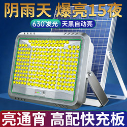 Solar Outdoor Lights, Household Garden Lights, New Rural Ultra-Bright High-Power Strong Light Waterproof Sensor Lighting Street Lights