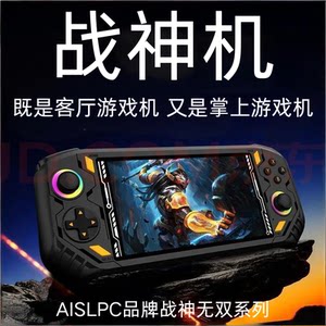
AISLPC God of War machine sup game machine smartproS handheld machine R36S retro pspRG56proRG52mini