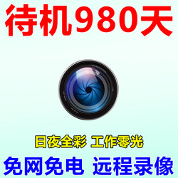 Camera with No Need for Power Plug, Wireless Monitoring for Home Use, Wifi, Can Connect to Mobile Phone for Remote Viewing, Indoor and Outdoor High-Definition Night Vision