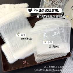Ins-Style Striped Self-Sealing Bags, High-Value Minimalist Packaging Bags, Cultural and Creative Card Sealing Bags, Small Accessory Bags