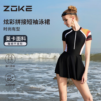 
Zhuke waist-hugging slim skirt-style swimsuit