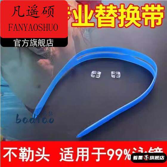Swimming mirror replacement with swimming glasses with silicone goggles lens with a universal swimming mirror with Japanese character buckle mirror accessories
