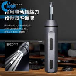 Electric Screwdriver, Household Rechargeable Dual-Purpose Electric Screwdriver, Hand Drill, High-Power Set, Multi-Functional Electric Screwdriver