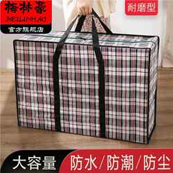 Red, White, and Blue Woven Bags, Packing Bags, Moving Storage Bags, Nylon Bags, Three-Color Bags, Stall Setup, Loading Goods, Packing Goods