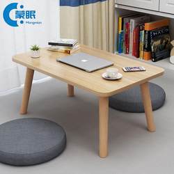 Nordic Tatami Coffee Table, Bay Window Bedside Table, Small Solid Wood Table, Simple Window Sill Carpet, Kang Table, Storage Bookshelf, Modern