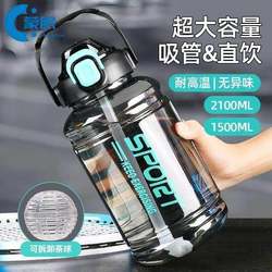 Sports Bottle, Large Capacity, New Water Cup, Sports and Fitness Men's Water Cup, High Temperature Resistant, Portable Water Bottle, Plastic Leak-Proof