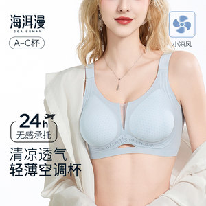 Underwear for women, ultra-thin, big breasts, smaller 2025, traceless jelly soft support, no wires, breathable bra, camellia