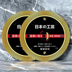 Japanese Imported Tile Cutting Disc Ultra-Thin 0.7 Diamond Vitrified Tile Ceramic Floor Tile Jade Angle Grinder Saw Blade